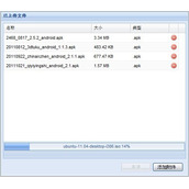 Ext.NET+asp.net 使用SWFUpload上传大文件
