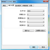 asp.net C#串口通信详解