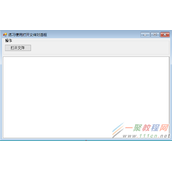 Winform OpenFileDialog打开文件对话框