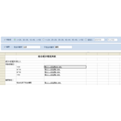 asp.net中FlexCell实现的一些报表统计应用