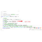 ASP.NET MVC分页控件