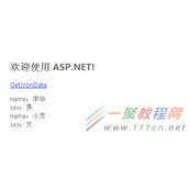 详解mvc使用JsonResult返回Json数据