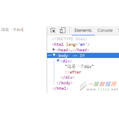 css中::before/:before和::after/:after的使用方法