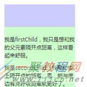 css网页布局用Margin还是用Padding