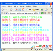 CSS中样式覆盖优先顺序详解