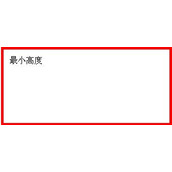 min-height和min-width兼容多浏览器版本做法