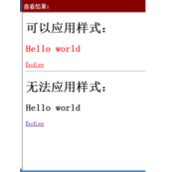 css选择器使用方法总结