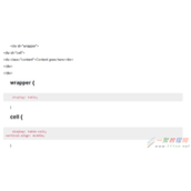 DIV垂直居中的多种方法