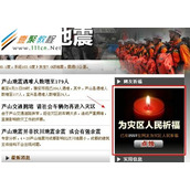 iframe背景透明设置方法