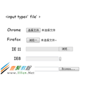 html自定义文件上传控件样式input:file方法总结
