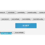 css实现各种导航菜单实现代码