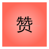 使用css的放射渐变实现光影效果实例