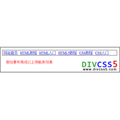 DIV+CSS网页布局对SEO优化有哪些影响