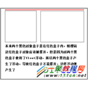 CSS不得不掌握的技巧【清除float浮动】