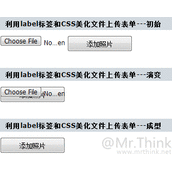 利用label标签和CSS美化文件上传表单