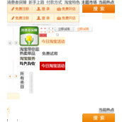 css sprites方法减少图片请求来提高加载速度