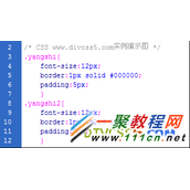 css样式表如何进行代码压缩