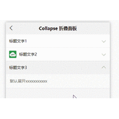 CSS实现单选折叠菜单功能代码示例