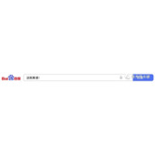 使用CSS实现一个搜索引擎代码原理解析