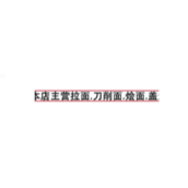 原生CSS实现文字无限轮播通用方法代码