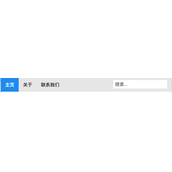 CSS带搜索导航栏示例代码