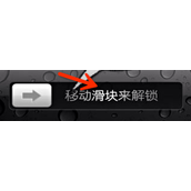 CSS3实现苹果手机解锁的字体闪亮效果代码示例