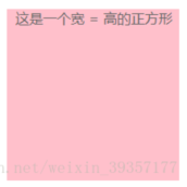 CSS如何实现一个自适应的正方形 CSS实现一个自适应的正方形代码示例
