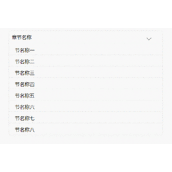 CSS3+HTML5+JS实现一个块的收缩与展开动画效果代码示例