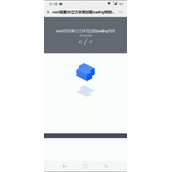 CSS3制作3D立方体loading特效代码示例
