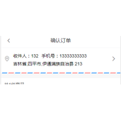 css收货地址平行四边形的线条样式代码示例