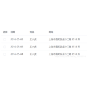 element带选择表格将表头的复选框改成文字的实现代码