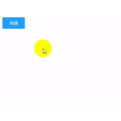 svg+css或者js制作打钩的动画效果代码