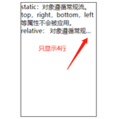 CSS3属性line-clamp控制文本行数的使用代码