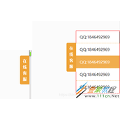 css如何实现悬浮客服效果 css实现悬浮客服效果代码