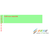 CSS样式如何解决文字过长显示省略号 CSS样式解决文字过长显示省略号问题实例