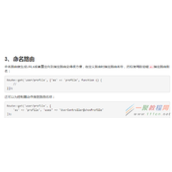 laravel中命名路由的使用方法