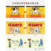 Banner设计中点缀元素的应用