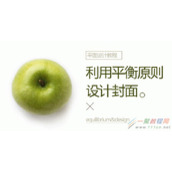 利用平衡原则设计封面教程