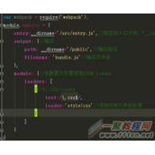 WebPack基础知识详解