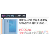 详解网站中图片日常使用以及优化手法