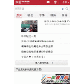 手机WAP触屏站点中TAB菜单的设计及源码【伪网易】