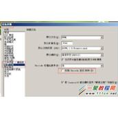 删除uft-8文件bom头信息的方法