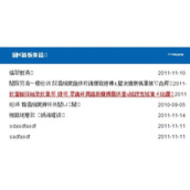 网页中文乱码的问题分析