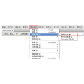 Dreamweaver怎么插入占位符