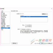 Dreamweaver CS6编辑浏览器列表无法添加浏览器解决方法