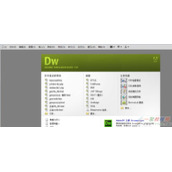 DreamWeaver怎么显示代码行数