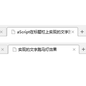 JavaScript文本特效实例小结【3个示例】