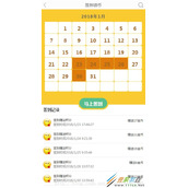 基于JavaScript实现每日签到打卡轨迹功能