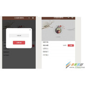 微信小程序实现蒙版弹窗效果