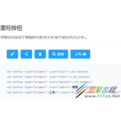 element-ui 的el-button组件中添加自定义颜色和图标的实现方法